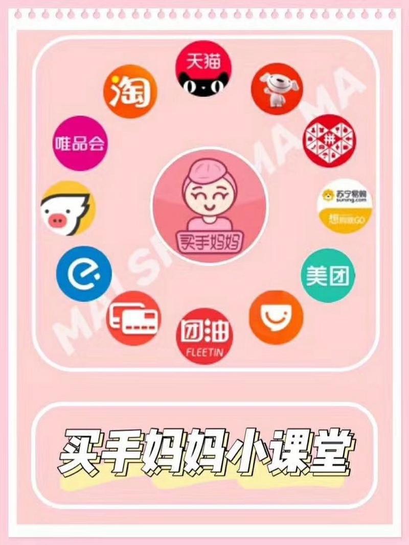 为什么买手妈妈闪退