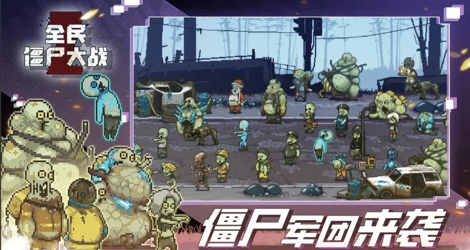 全民僵尸大战无限金币破解版