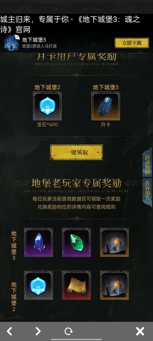 地下城堡3破解版