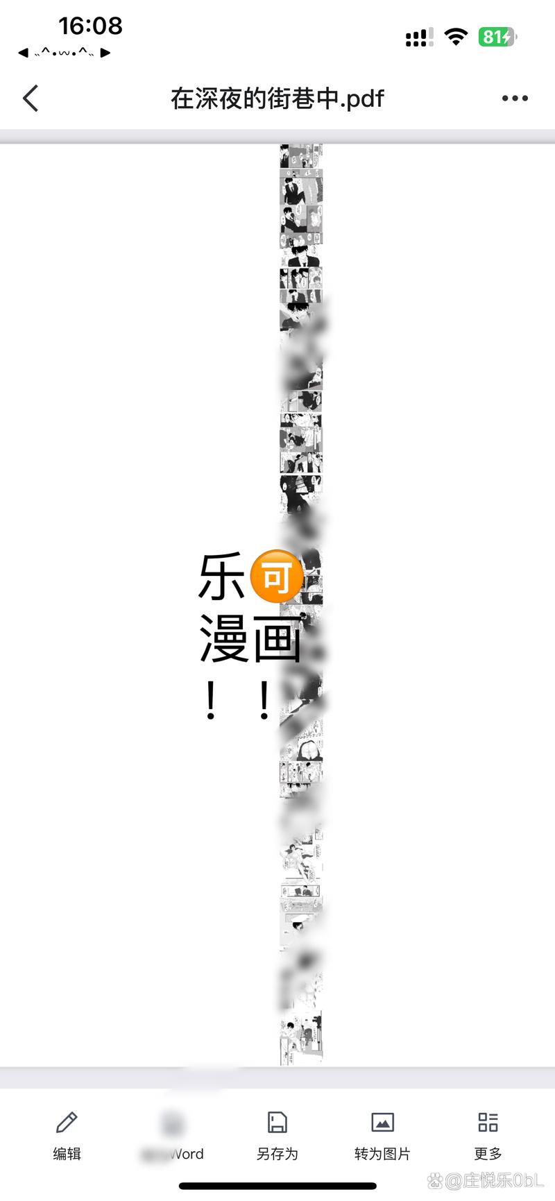 乐可漫画画免费画漫画大全