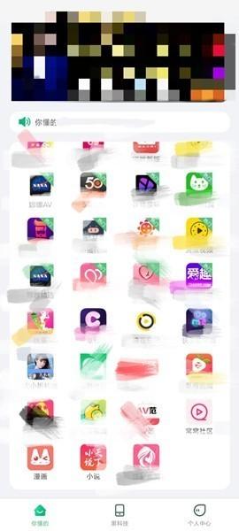 绿巨人黑科技破解方法钻石版