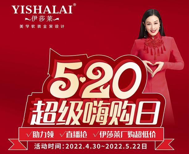 520直播间安装