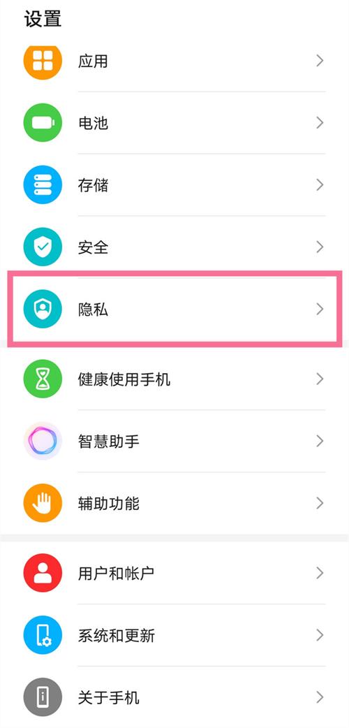 荣耀手机怎么设置软件安装权限