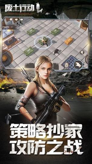 废土行动无限金币破解版