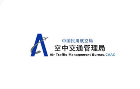 空中交通管制2