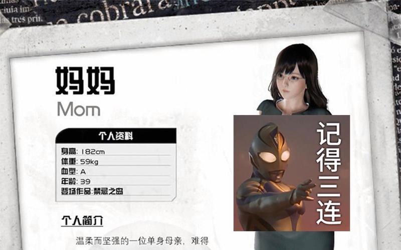 禁岛丧尸起源妈妈下线了吗
