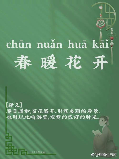 春暖花开有你x8旧版