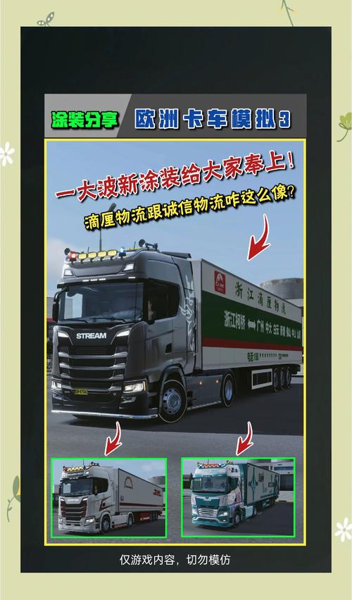 欧洲卡车3最新版本0.38.0截图