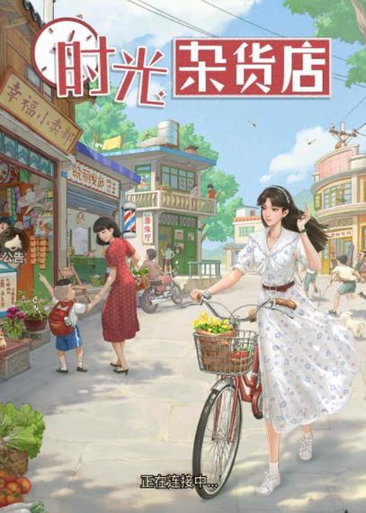 时光杂货店无限钻石版