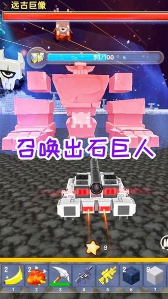 石巨人MOD最新版
