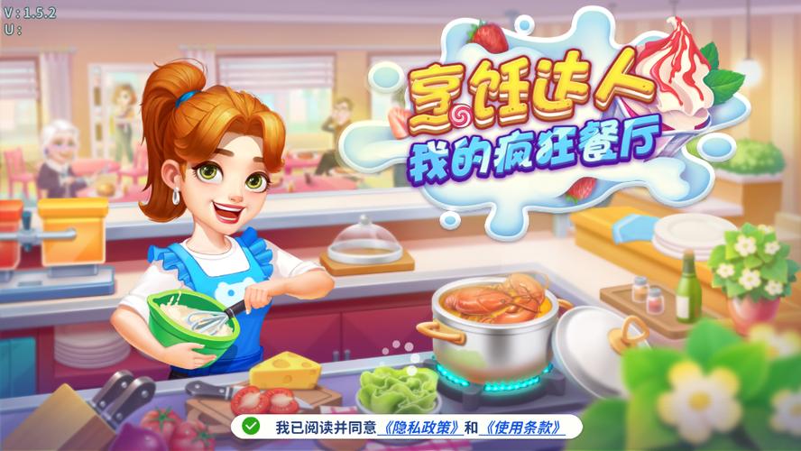 烹饪达人破解版