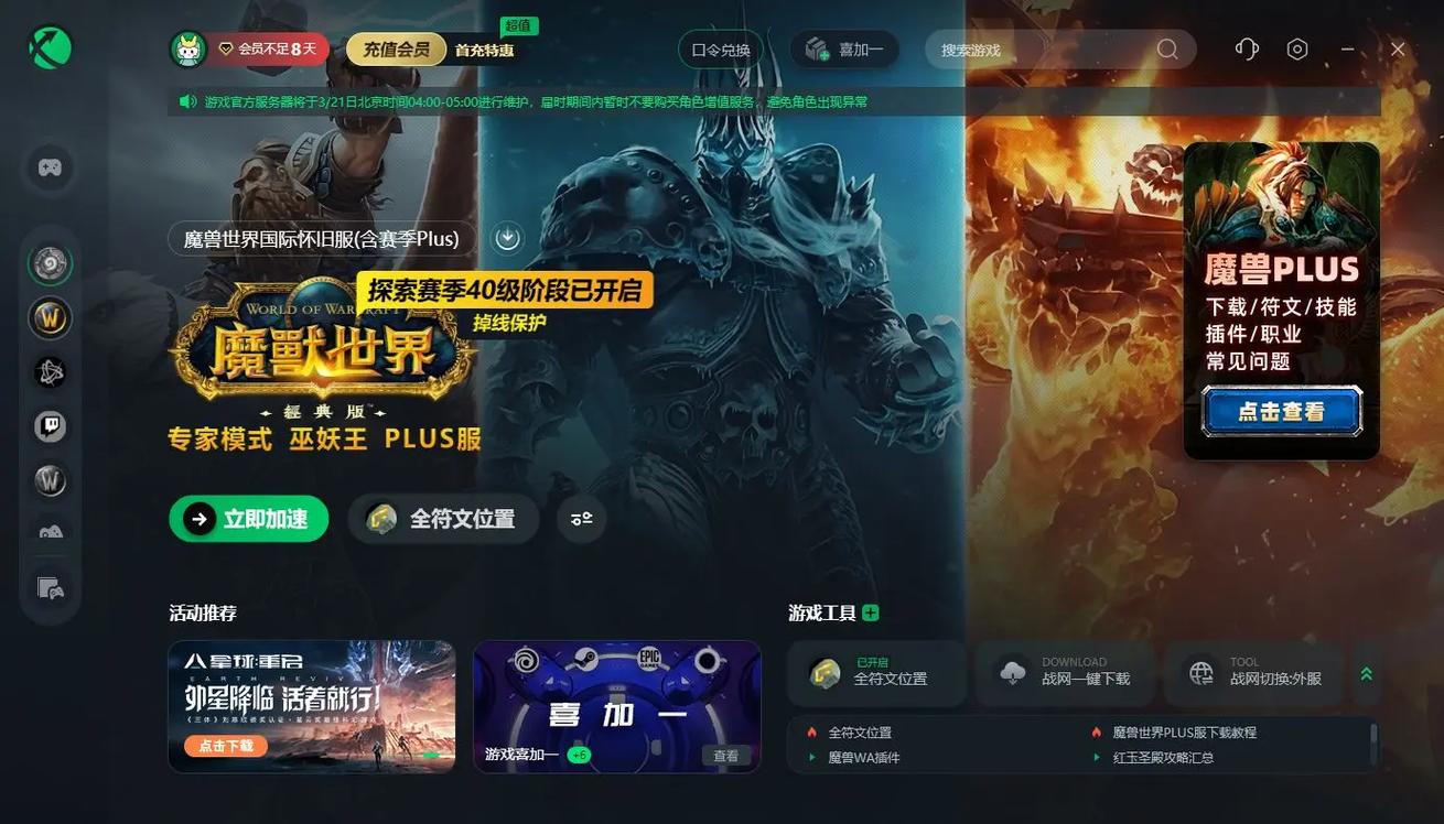 玩魔兽世界突然黑屏过一会又好了