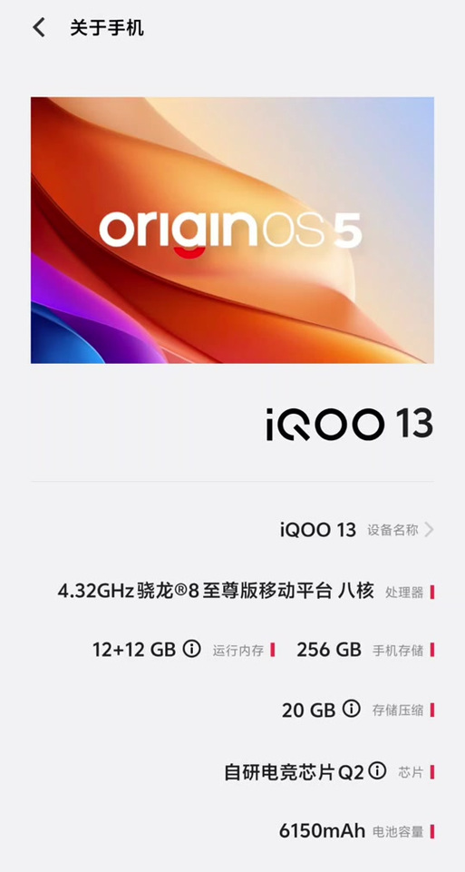 iqoo13双指按压开启游戏模式