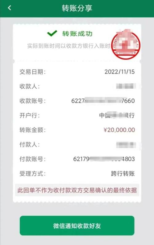 手机银行转账次日到账是什么意思图标