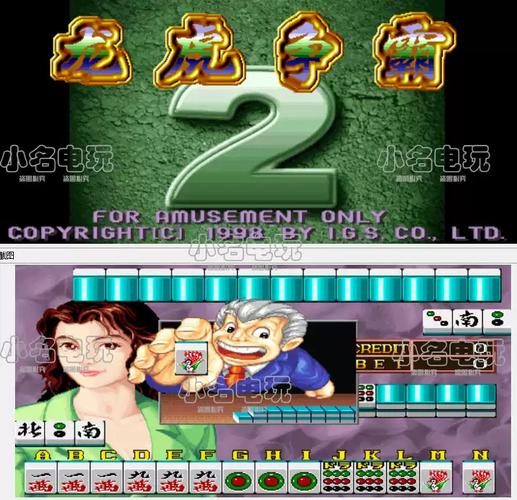 街机麻将合集老版本