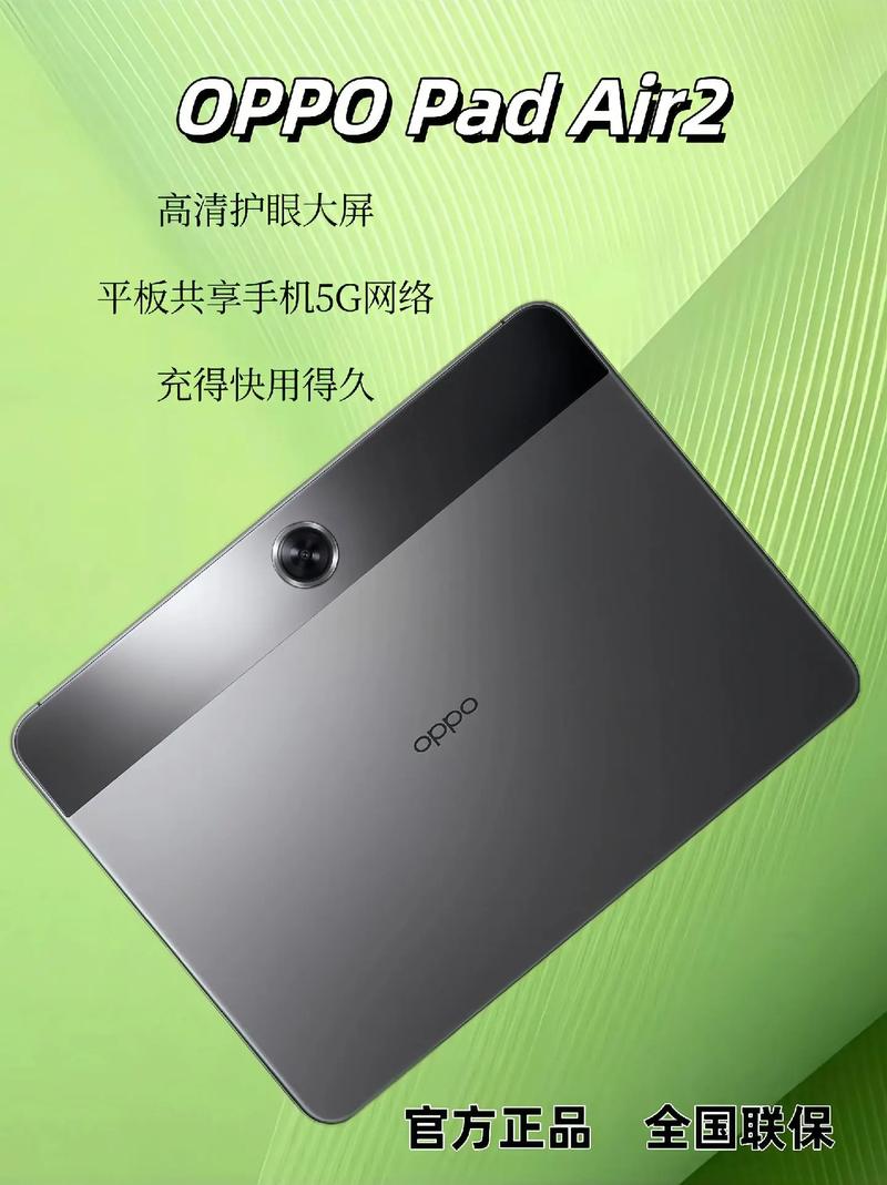 oppo平板最新款2024