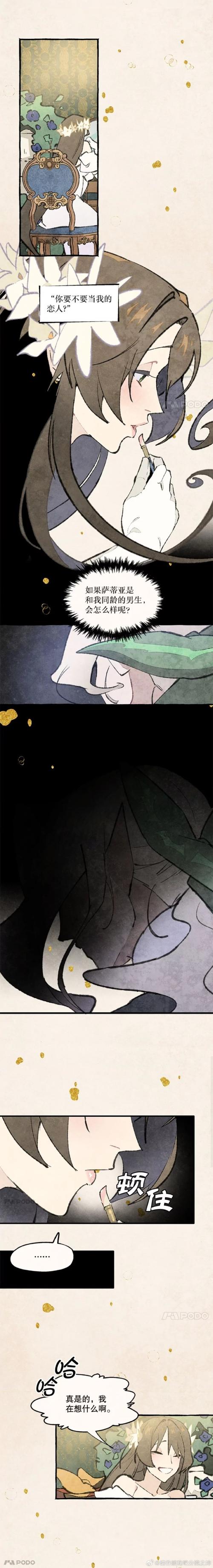 流星坠落漫画免费观看下拉式