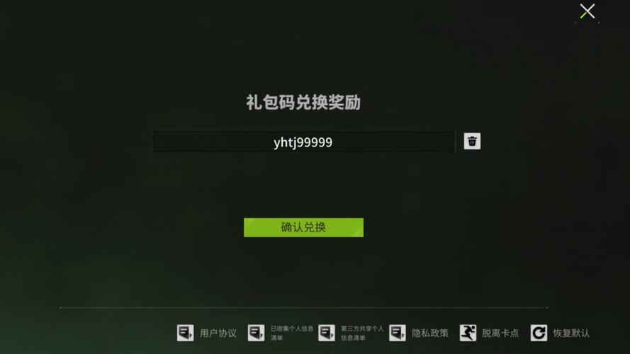 萤火突击初二最新口令兑换码