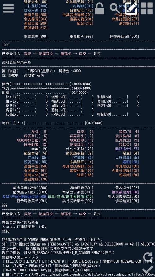 emuera导入游戏教程