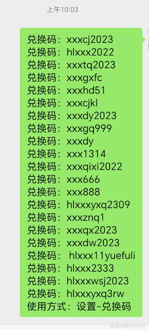 欢乐消消最新兑换码