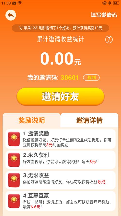 幸福庄园最新红包版