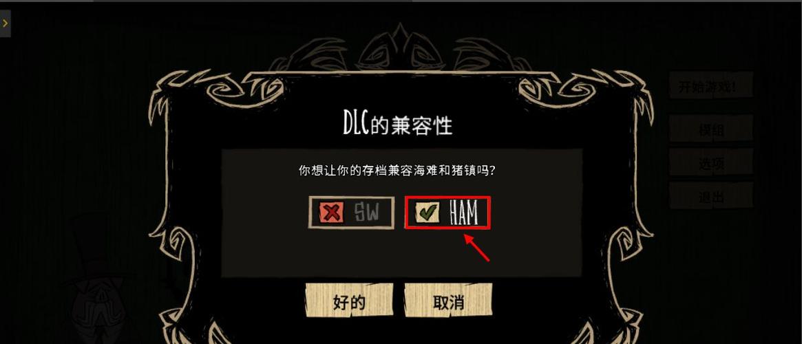 饥荒3个dlc可以互跳吗
