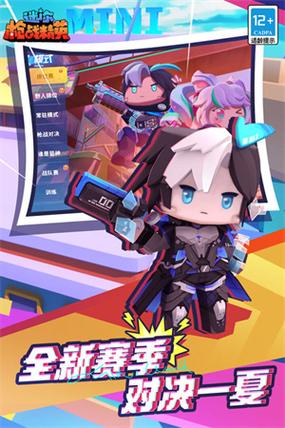 迷你世界枪战精英修改器
