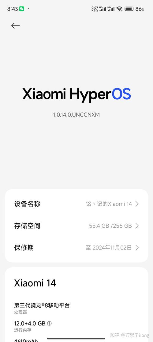 小米14pro闪屏怎么回事