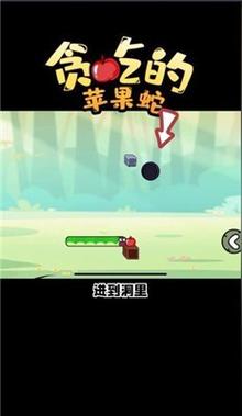 贪吃的苹果蛇最新版本内置修改器