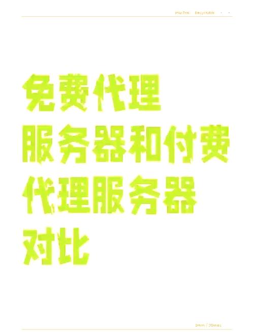 代理ip大全