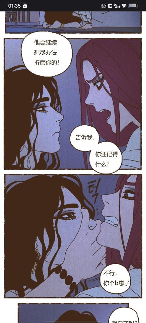 九柱神女巫漫画