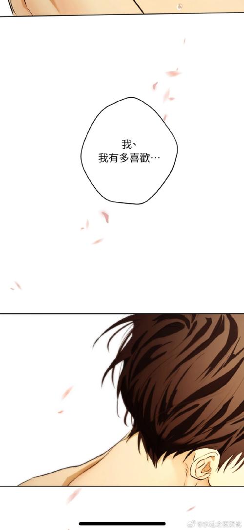 忘记前爱漫画39话