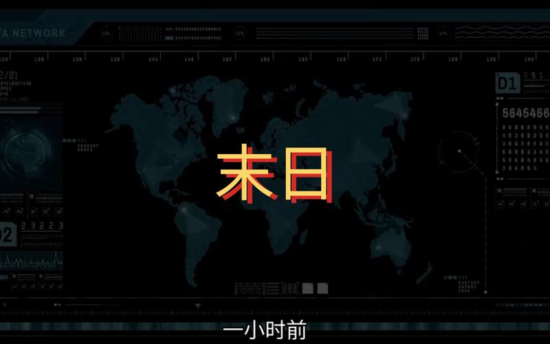 末日的故事汉化