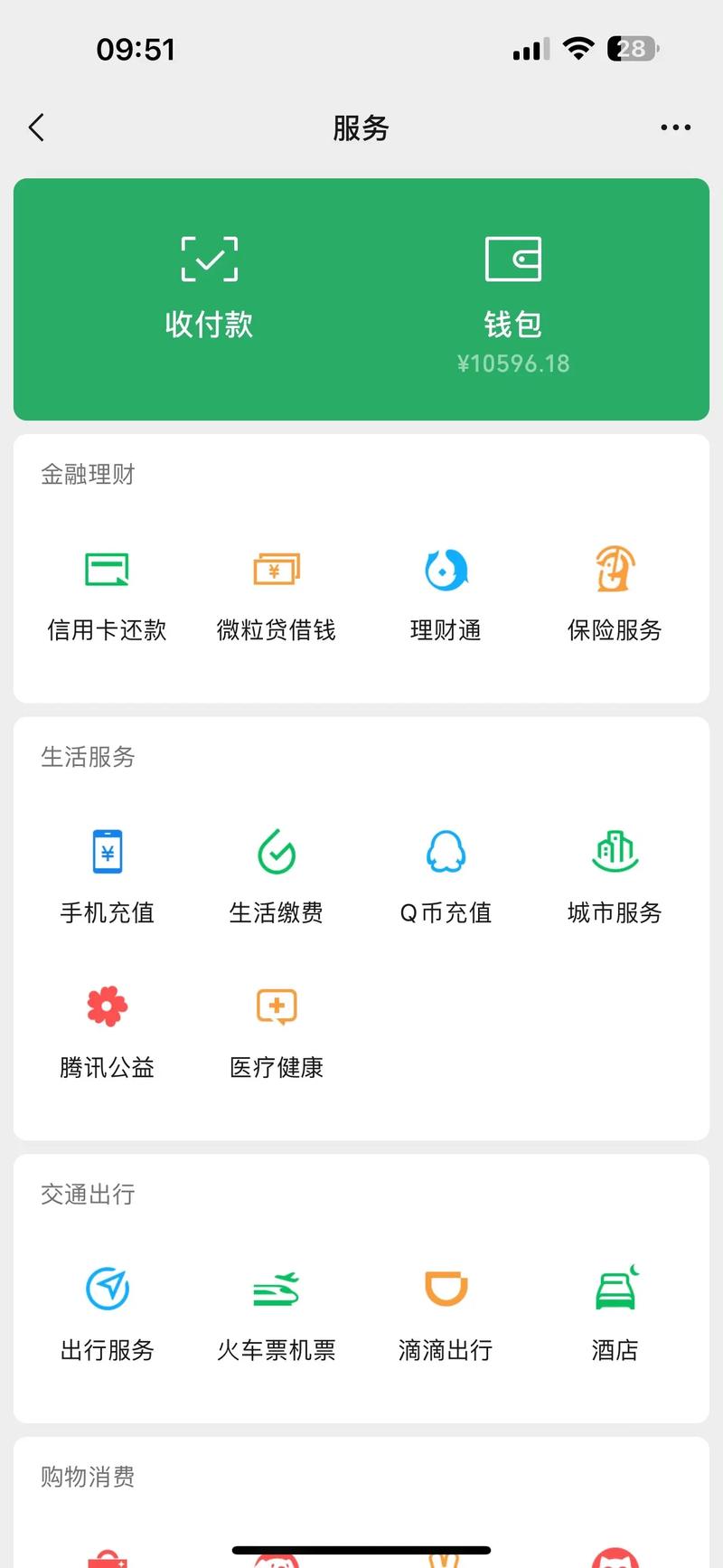 微信存款截图生成器