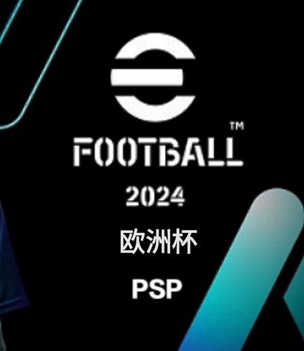 PES大补