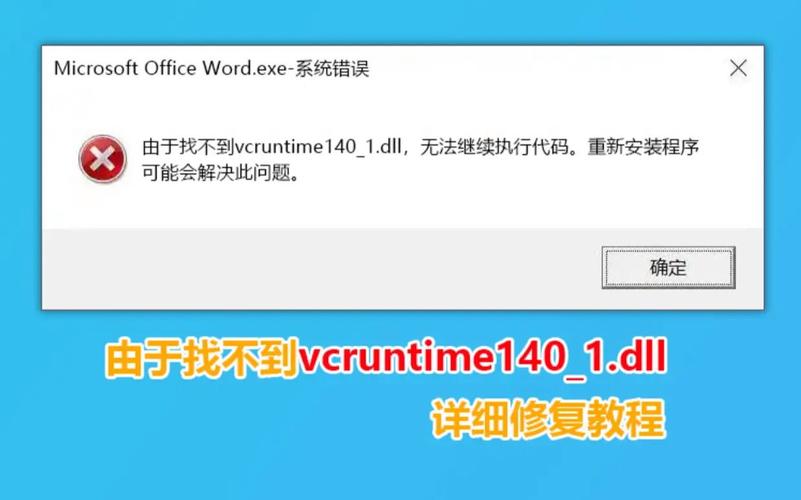 缺少dll文件怎么办