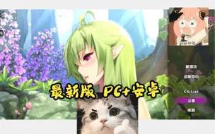 扶她山谷v0.32.7
