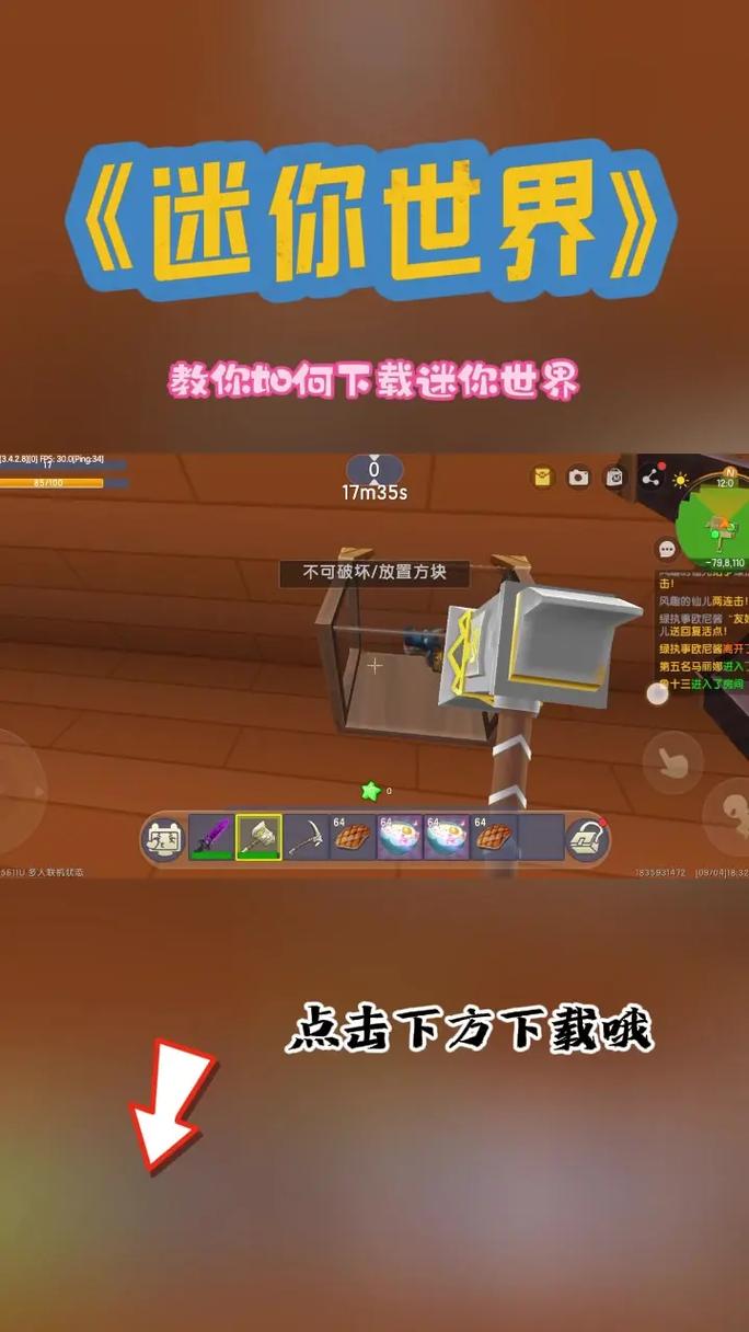 迷你世界fps怎么提高