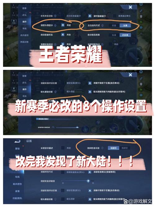 王者荣耀最新版本设置怎么调最好