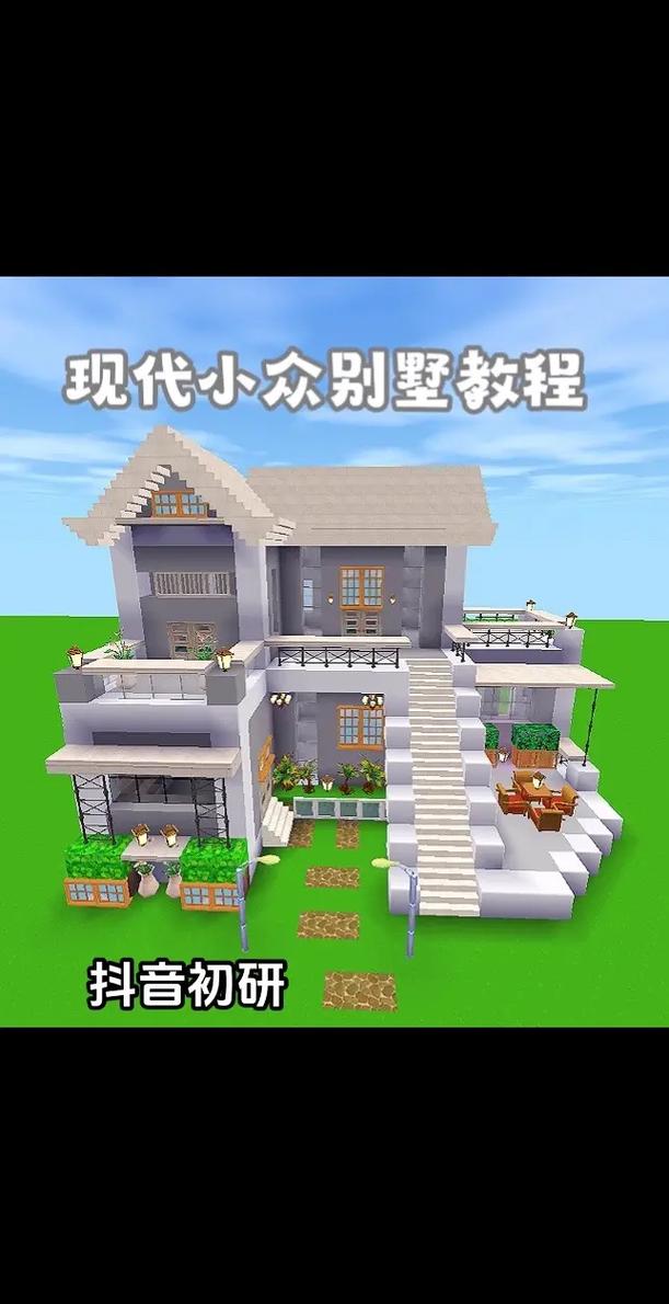 迷你世界房子教程图片