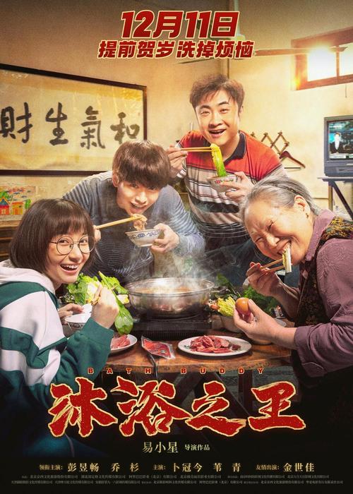 沐浴之王在线高清完整版