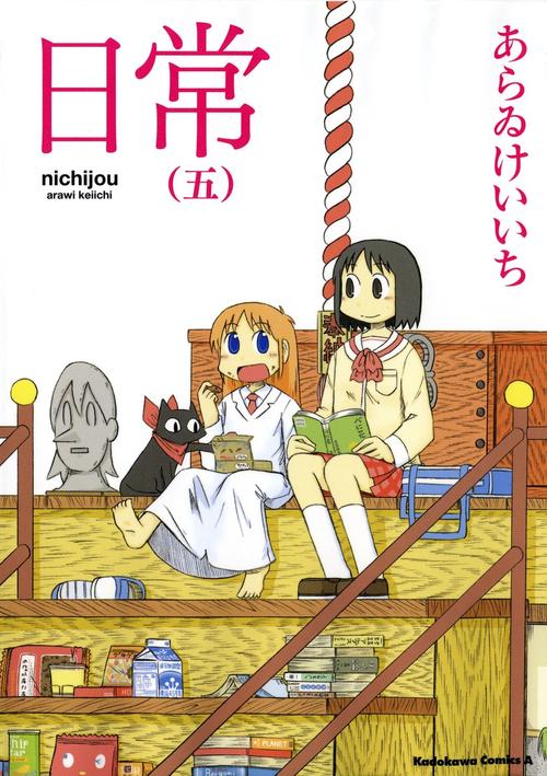 日本动漫日常漫画全集
