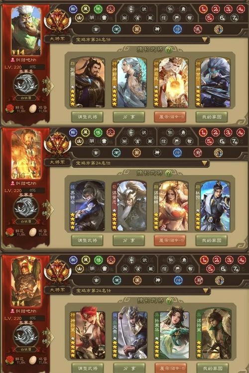 三国杀移动版怎么修改密码
