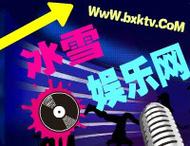 冰雪战歌网在线试听