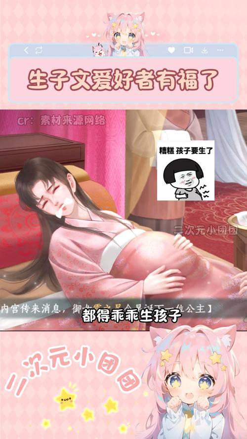 怀孕大肚子游戏攻略