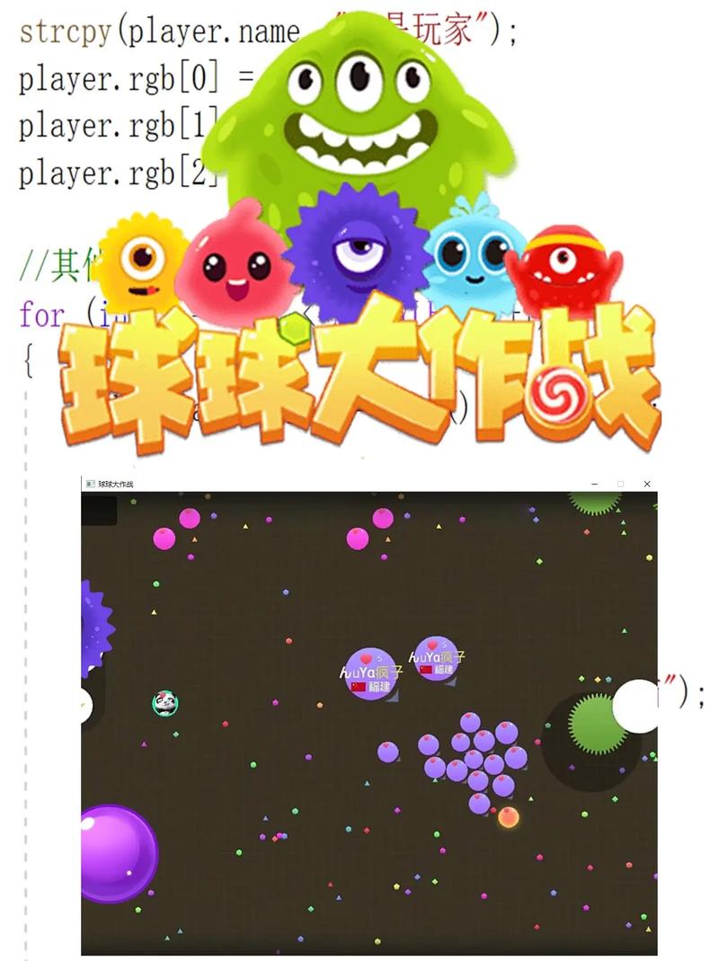 球球大作战微信小程序
