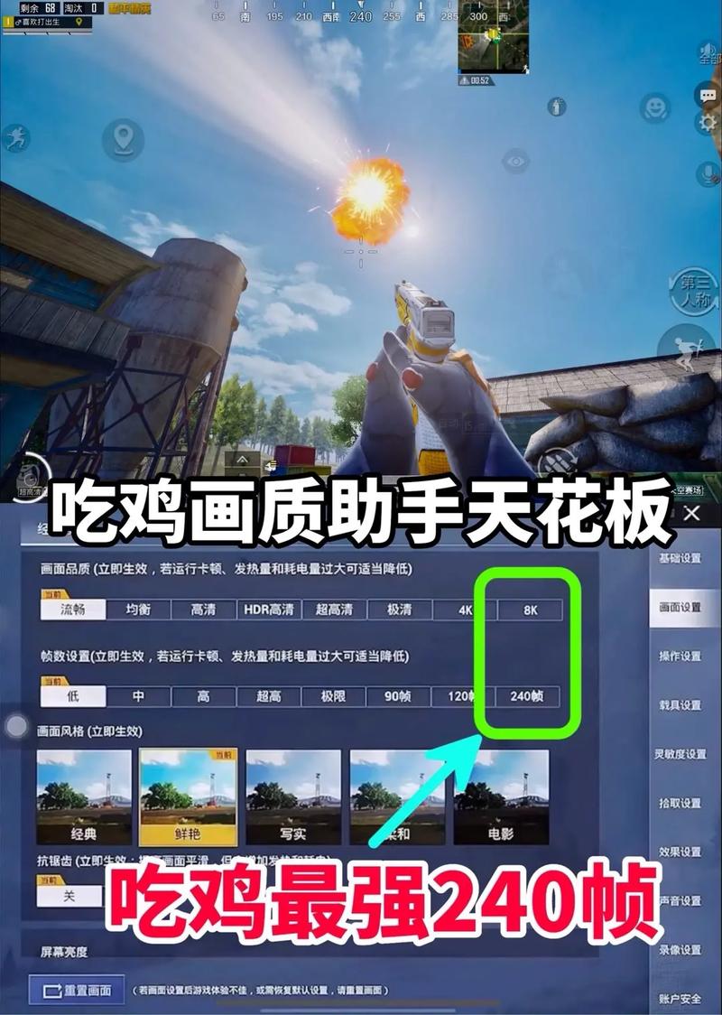 和平精英怎么开高清画质