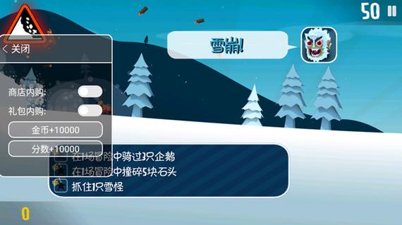 滑雪大冒险2020内购破解版