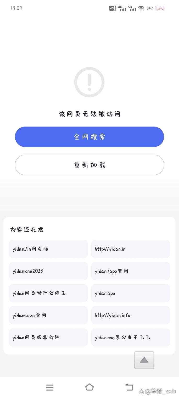 一耽网页版怎么注册账号