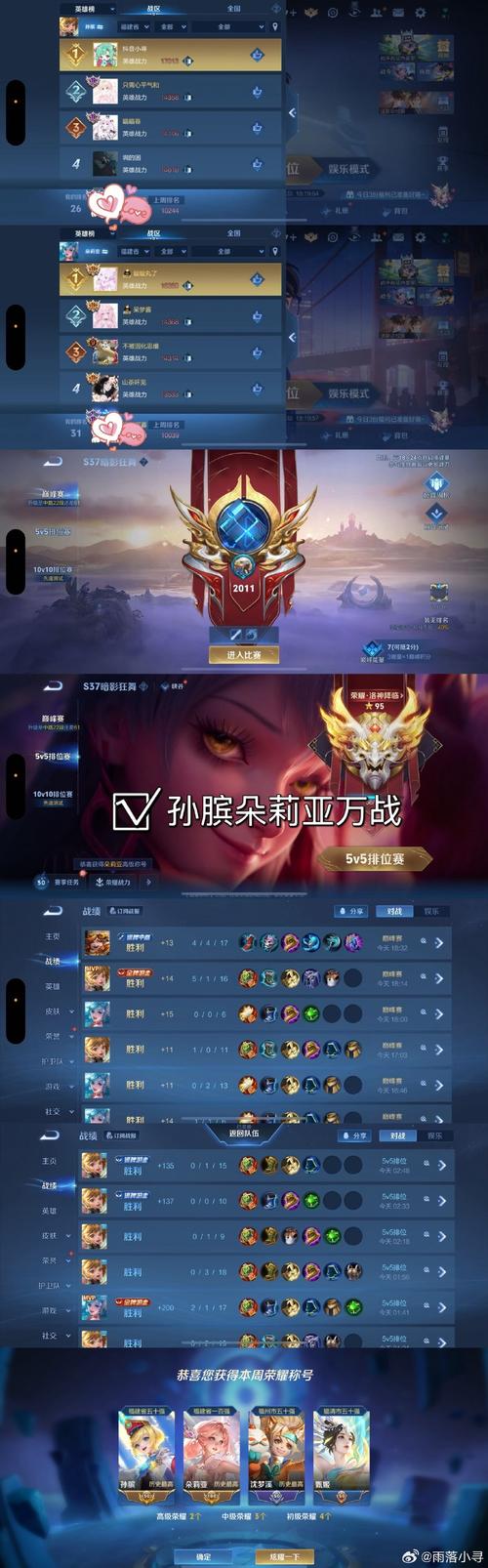 王者荣耀万暴击软件